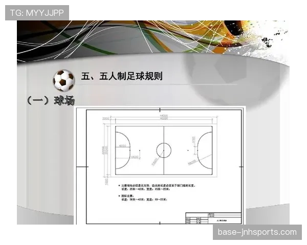 足球出界规则详解：判定标准与裁判判罚要点分析