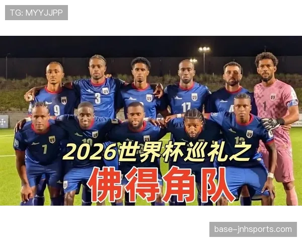 2026世界杯新赛制下强队更容易晋级吗 2026世界杯新赛制下强队更容易晋级吗