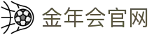 金年会官方平台 · jinnianhui 综合体育竞技与热门游戏总汇